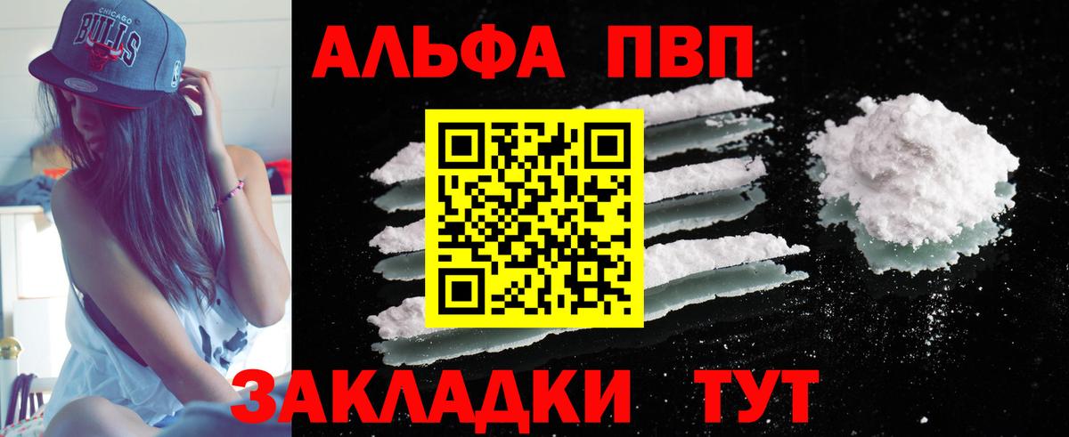 APVP Соль  Alpha PVP СК КРИС  APVP  наркошоп  Ишимбай  Вход с VPN 