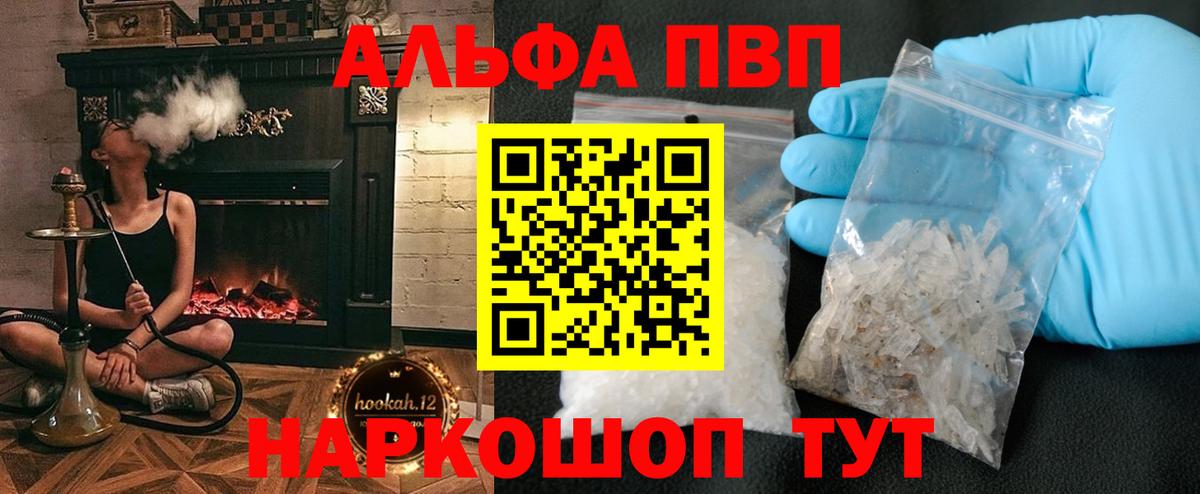 Alpha PVP СК КРИС Ишимбай