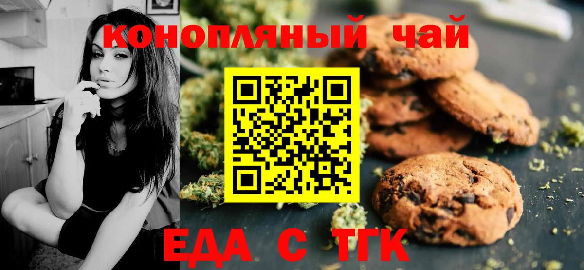 Ишимбай  Cannafood конопля  Вход с VPN 