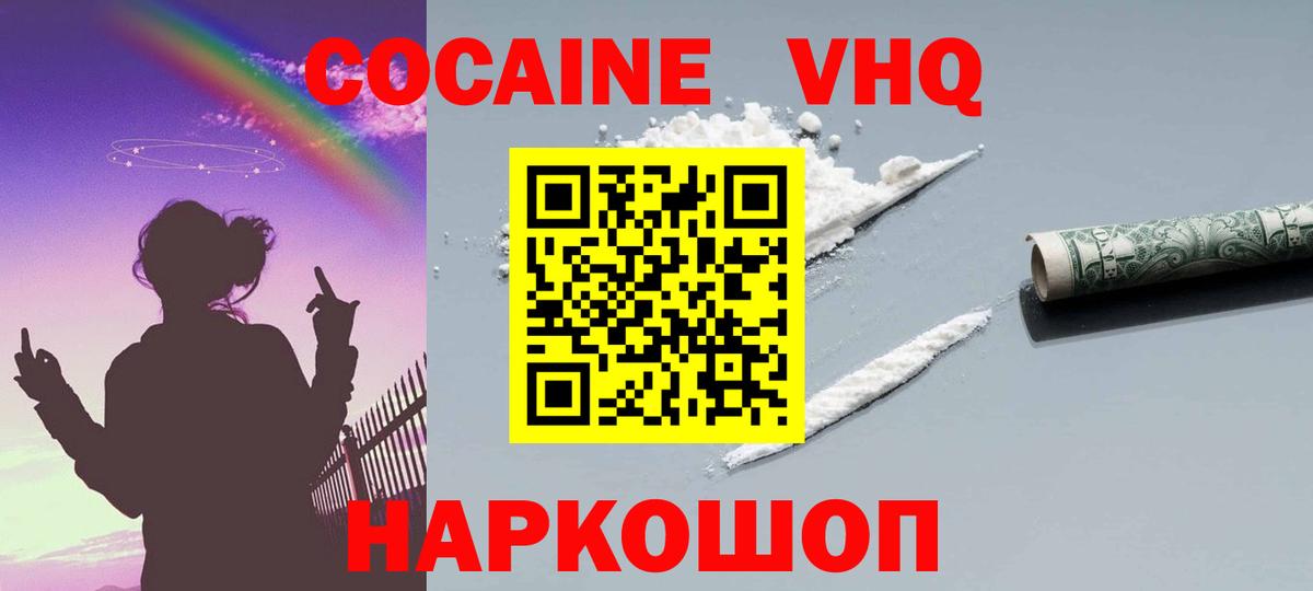 КОКАИН Боливия Ишимбай