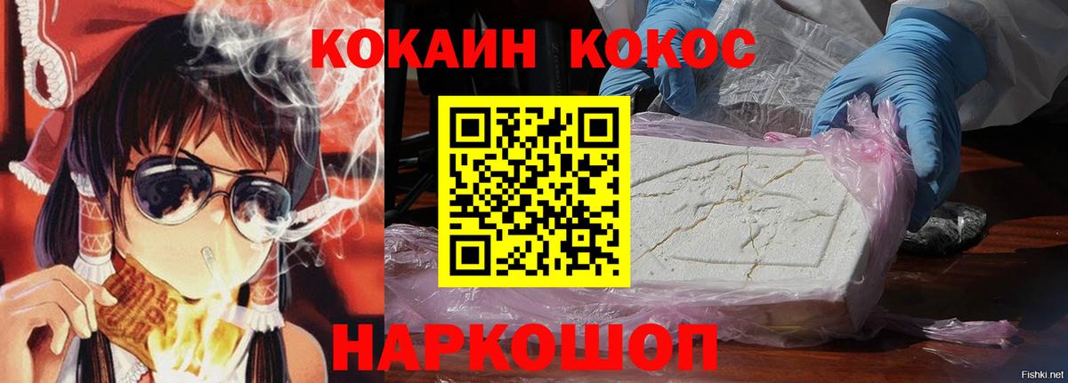 COCAIN Колумбийский  Вход с VPN  Ишимбай  КОКАИН Эквадор 