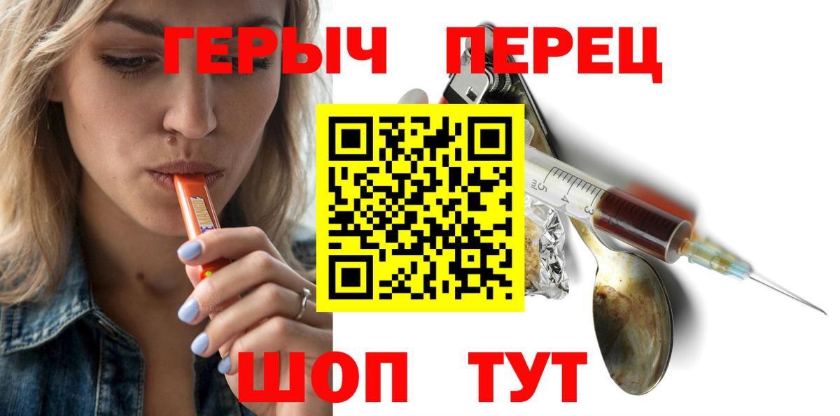 ГЕРОИН  Вход с VPN  Ишимбай  Героин белый 