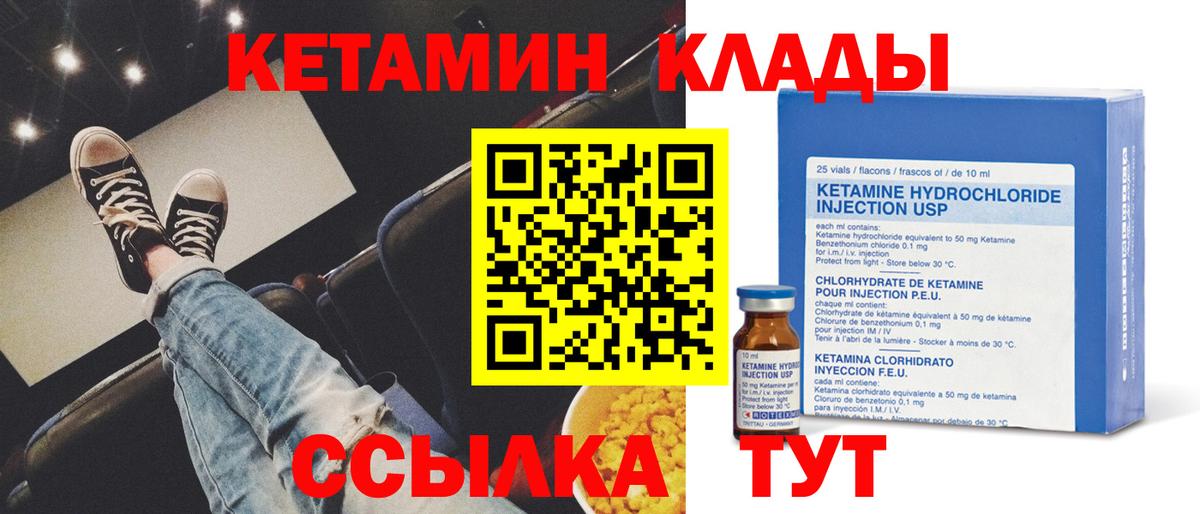 Кетамин VHQ Ишимбай
