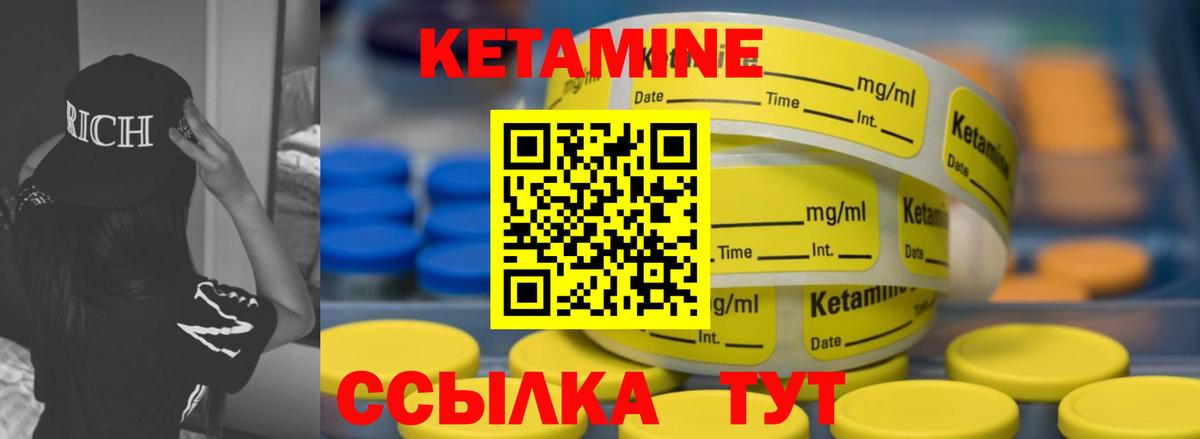 Ишимбай  Кетамин ketamine  КЕТАМИН VHQ  гидра как войти  Вход с VPN 