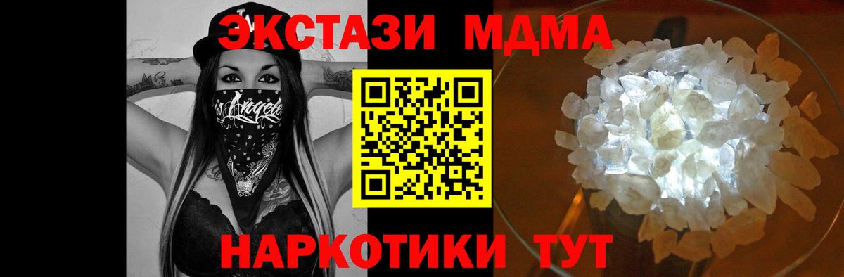 Ишимбай  МДМА  МДМА кристаллы  Вход с VPN  МДМА crystal 