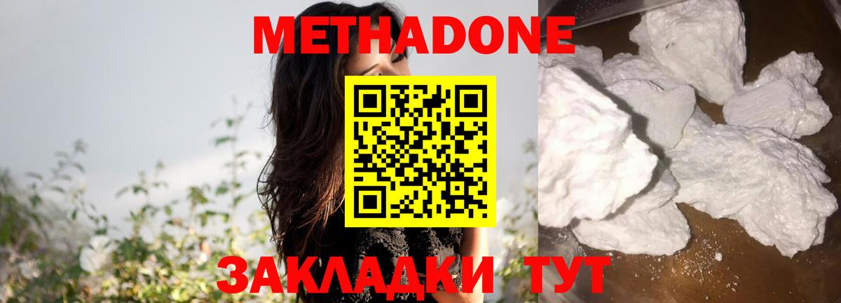 МЕТАДОН мёд  МЕТАДОН methadone  Ишимбай  Вход с VPN 