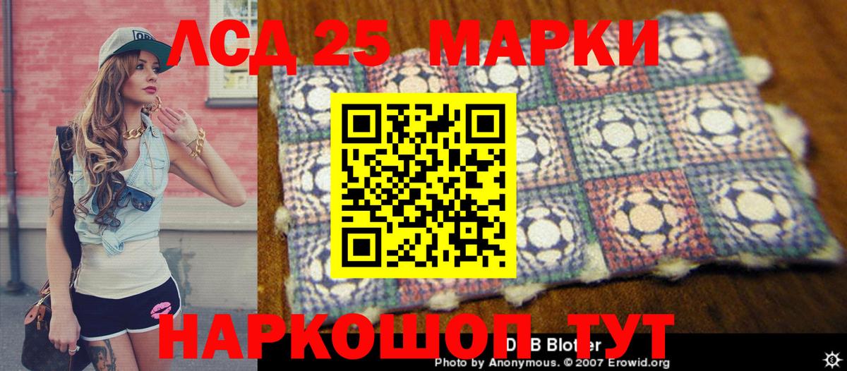 Ишимбай  Марки 25I-NBOMe 1500мкг  Вход с VPN 