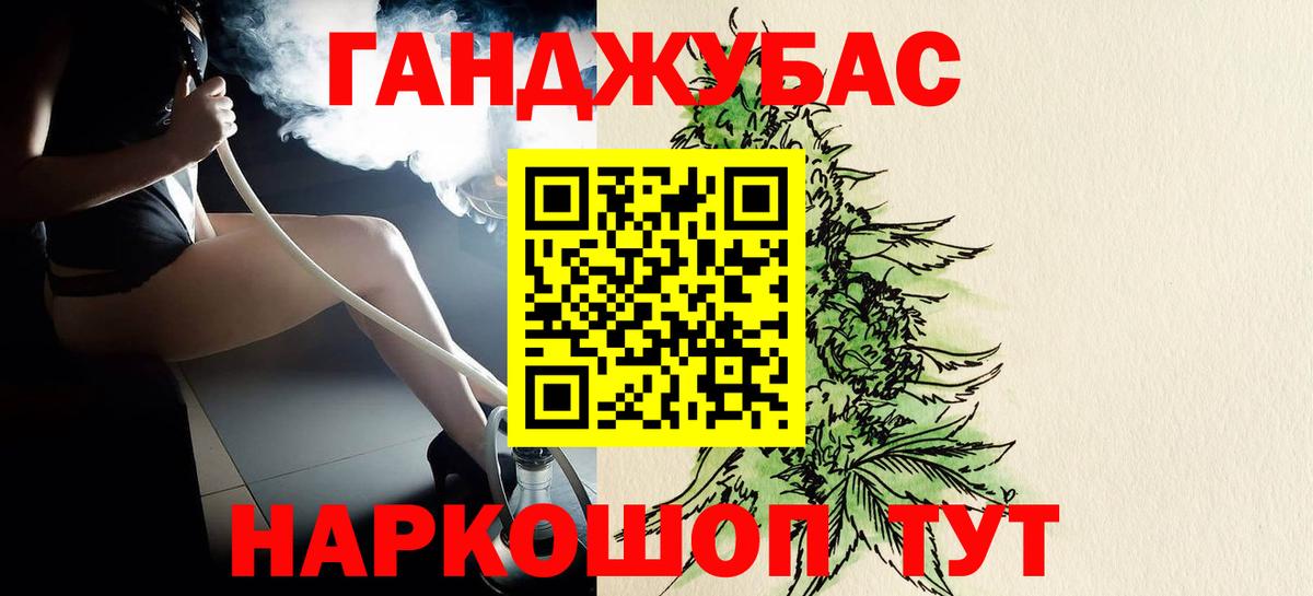 Канабис конопля  Вход с VPN  МАРИХУАНА план  Каннабис White Widow  Ишимбай 